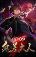 Please Call Me Ghost Messenger (PCM) - Action, Drama, Fantasy, Horror, Manhua, Shounen, Supernatural